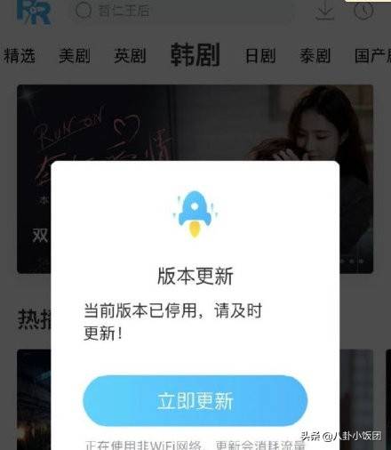 人人影视官网正式关闭<strong></p>
<p>火币APP官网下载</strong>，APP停用，网友哭了