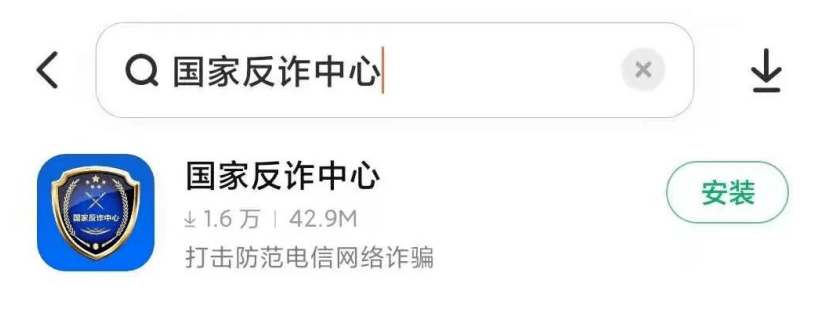 【反诈APP】“国家反诈中心”App<strong></p>
<p>火币APP官网下载</strong>，你下载了吗？