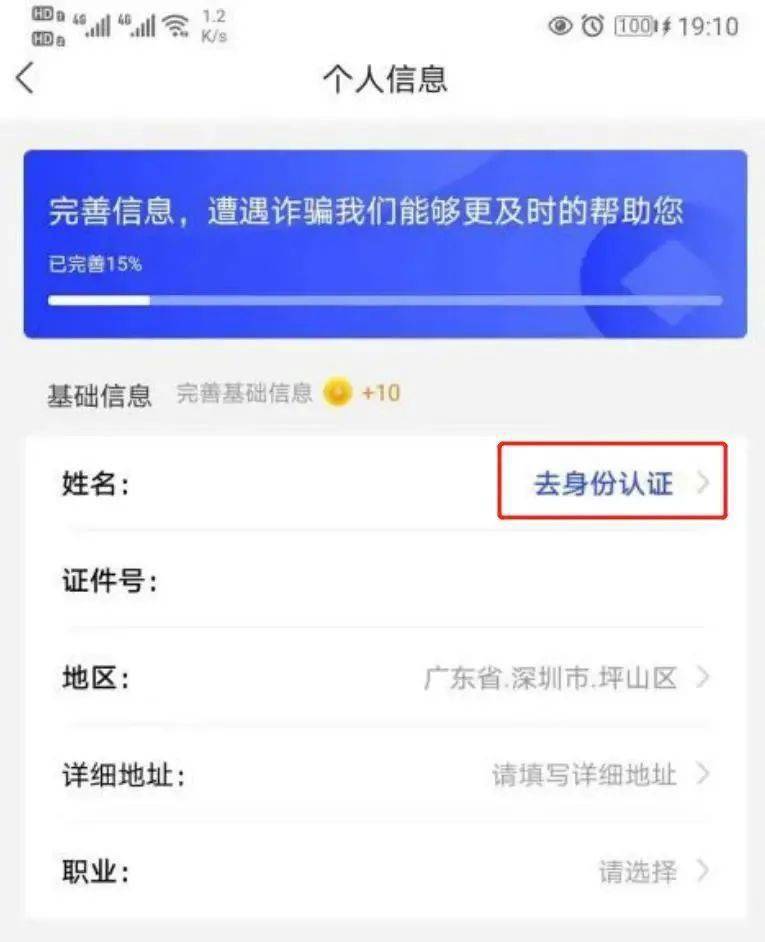 【反诈APP】“国家反诈中心”App<strong></p>
<p>火币APP官网下载</strong>，你下载了吗？