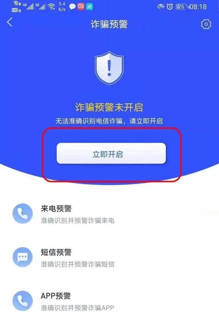 【反诈APP】“国家反诈中心”App<strong></p>
<p>火币APP官网下载</strong>，你下载了吗？