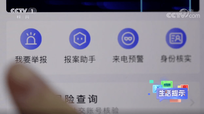 下载了反诈APP<strong></p>
<p>火币APP官网下载</strong>，为何还是被骗？