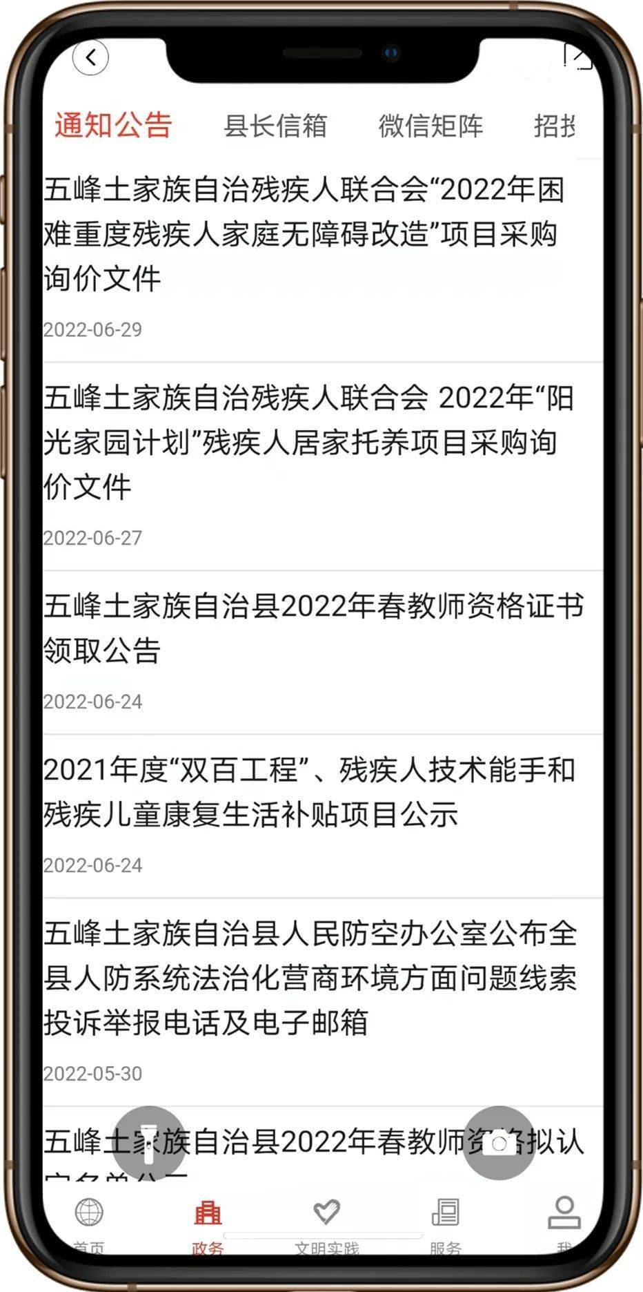 这个APP请一定要下载<strong></p>
<p>火币APP官网下载</strong>！