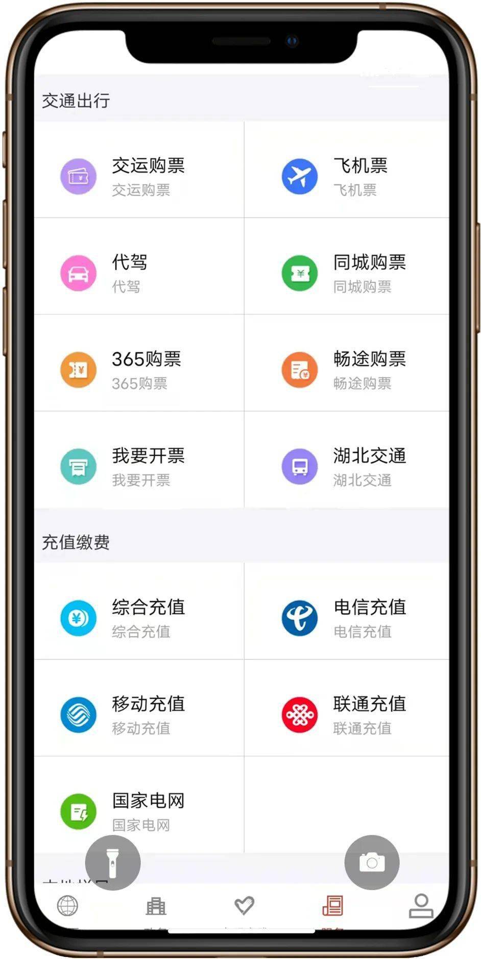 这个APP请一定要下载<strong></p>
<p>火币APP官网下载</strong>！