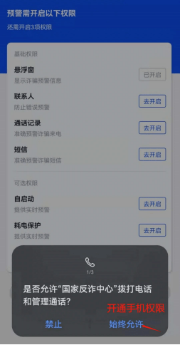 我已经下载了反诈app<strong></p>
<p>火币APP官网下载</strong>，怎么还是被骗了？