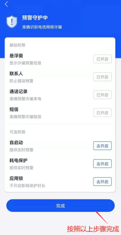 我已经下载了反诈app<strong></p>
<p>火币APP官网下载</strong>，怎么还是被骗了？
