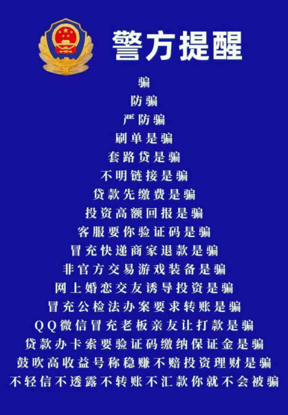 我已经下载了反诈app<strong></p>
<p>火币APP官网下载</strong>，怎么还是被骗了？