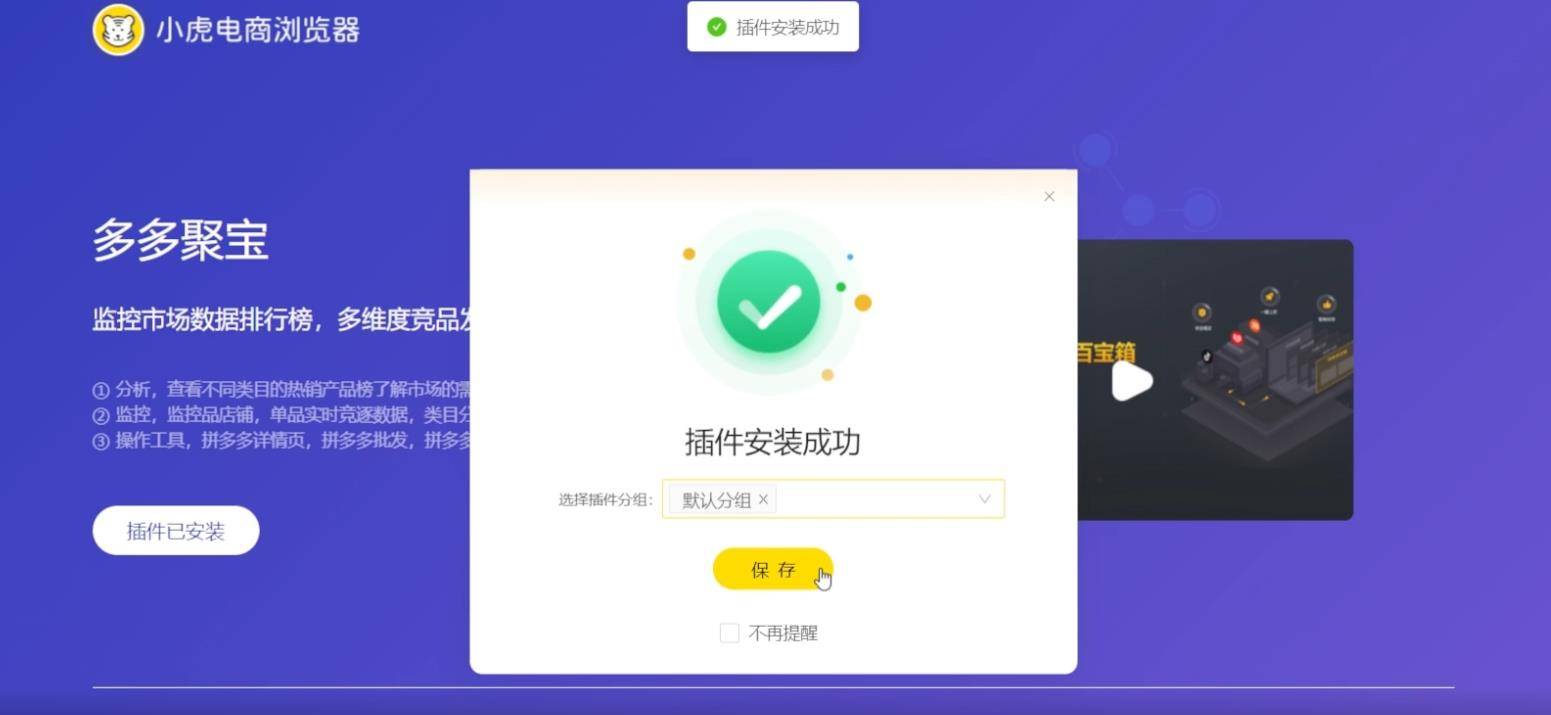 多多聚宝官网下载在哪里<strong></p>
<p>火币pro官网下载</strong>？小虎浏览器免下载使用电商工具