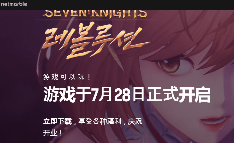 《七骑士革命》开服<strong></p>
<p>火币pro官网下载</strong>！官网下载账号注册登录教程