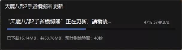天龙八部2保姆级下载教程 官网下载方法