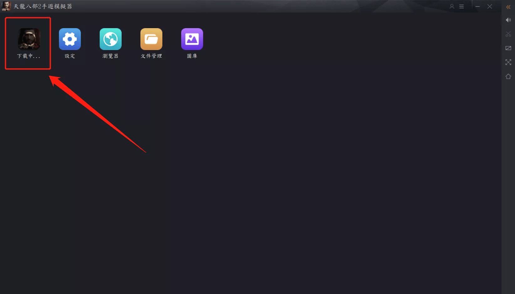 天龙八部2保姆级下载教程 官网下载方法