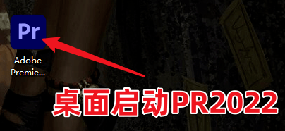 Adobe Premiere Pro 2022 Pr最新版免费下载<strong></p>
<p>火币pro官网下载</strong>，三步教你安装！（不限速下载）