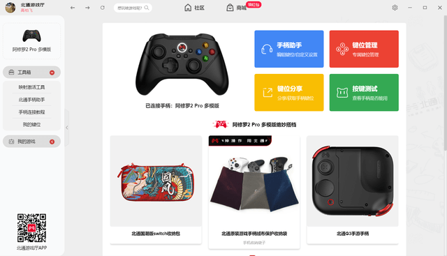 北通阿修罗2pro多模版：智能跨平台<strong></p>
<p>火币pro官网下载</strong>，多种工作方式，功能更全面