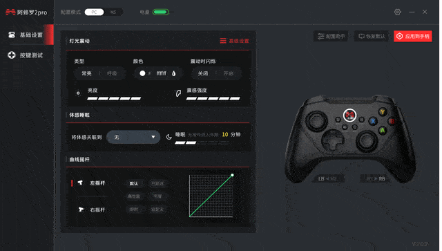 北通阿修罗2pro多模版：智能跨平台<strong></p>
<p>火币pro官网下载</strong>，多种工作方式，功能更全面