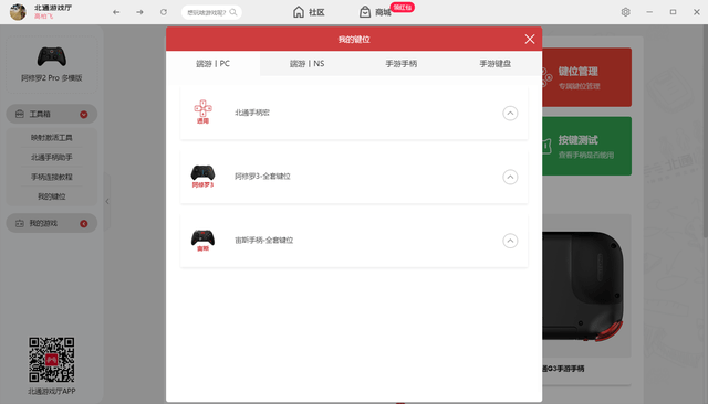 北通阿修罗2pro多模版：智能跨平台<strong></p>
<p>火币pro官网下载</strong>，多种工作方式，功能更全面