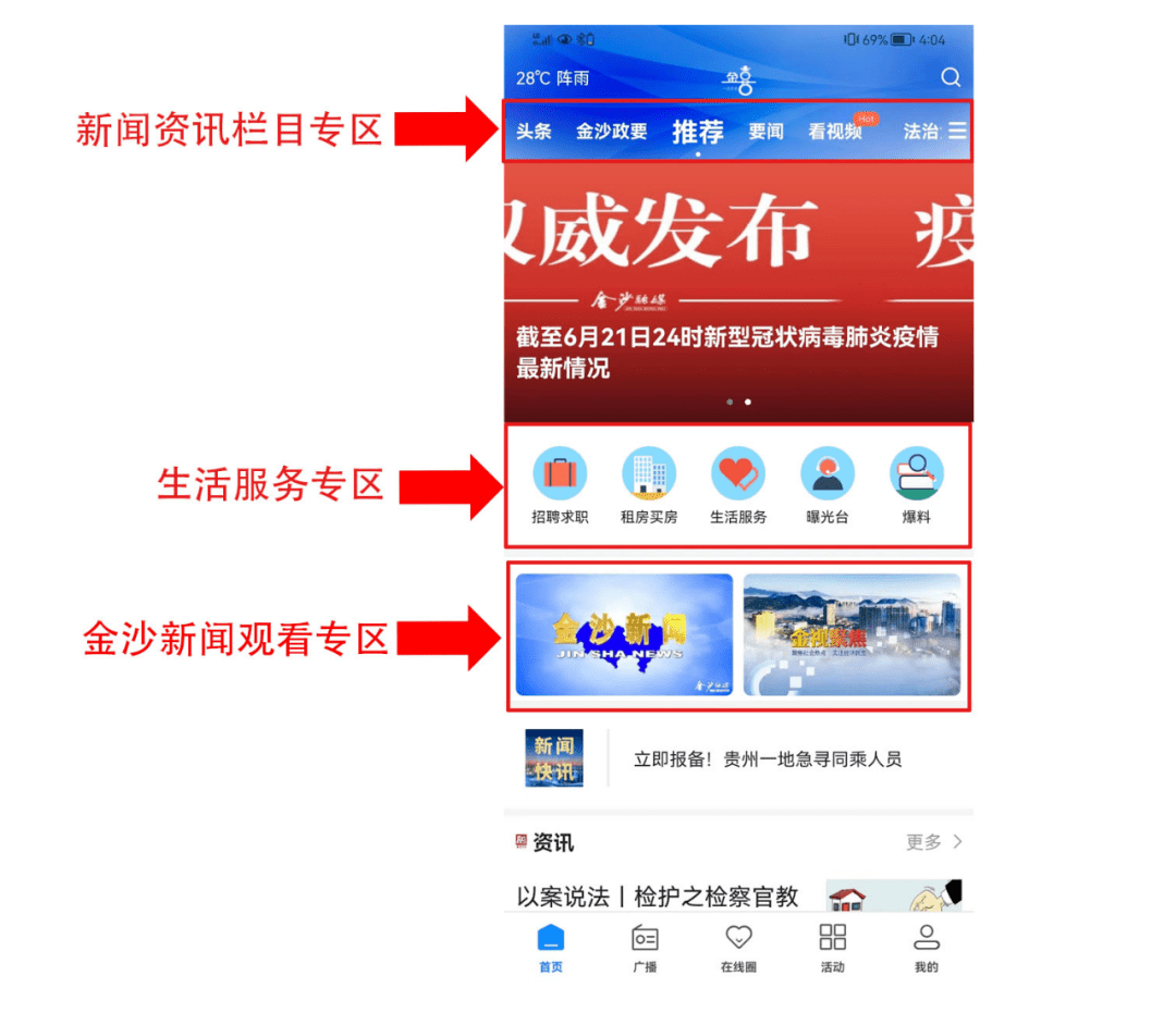 金沙融媒“金喜”APP全新上线<strong></p>
<p>火币网下载官方APP</strong>，敬请关注下载！