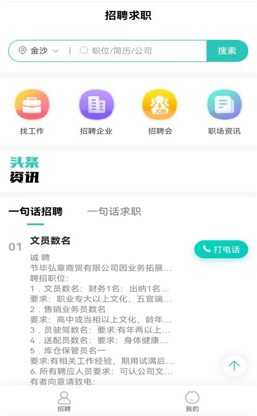 金沙融媒“金喜”APP全新上线<strong></p>
<p>火币网下载官方APP</strong>，敬请关注下载！