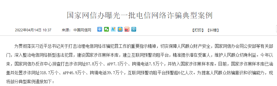 小心！有人下载了“李鬼”APP<strong></p>
<p>火币网下载官方APP</strong>，被骗走50万元......