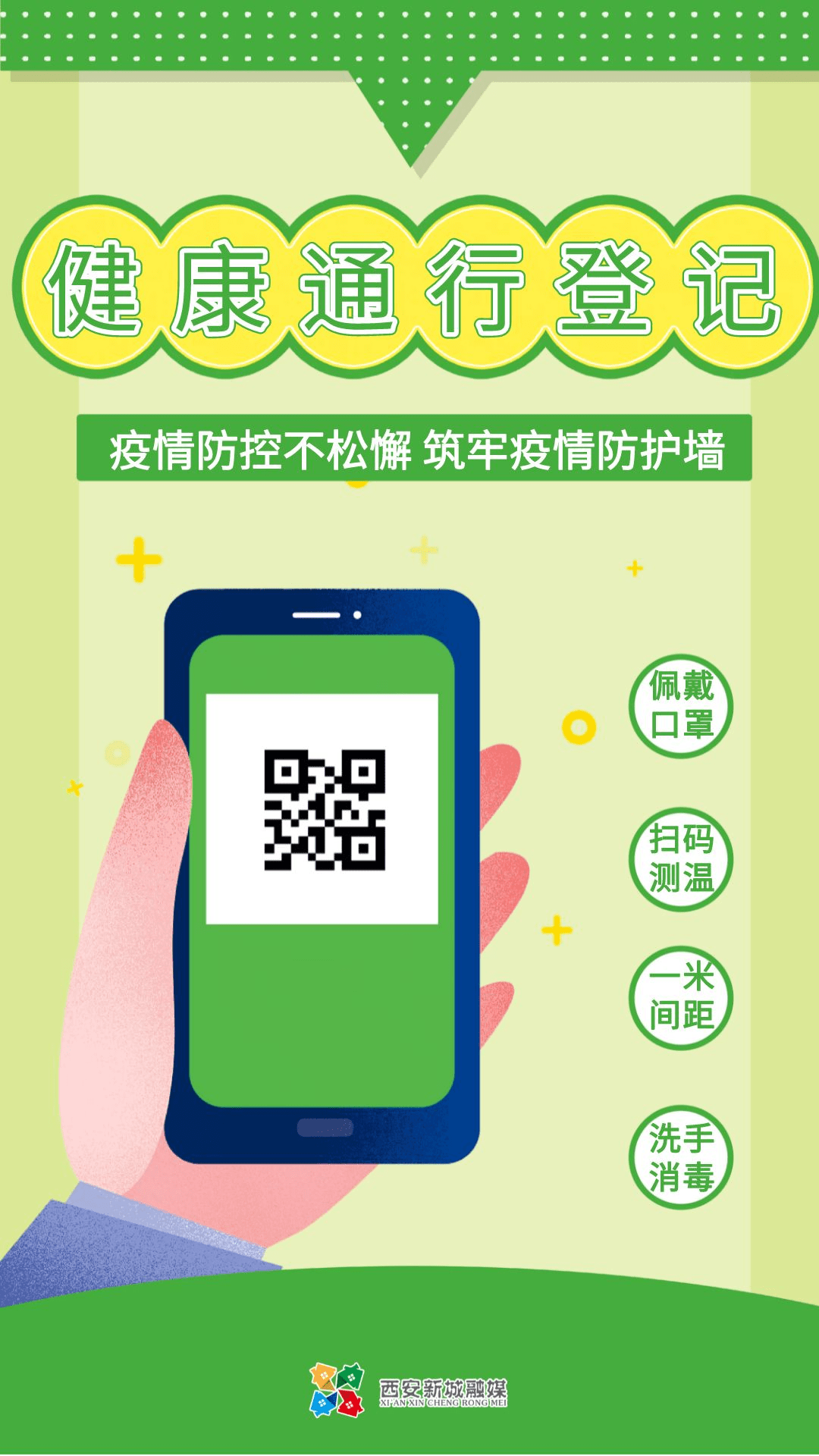 你下载国家反诈中心APP了吗？