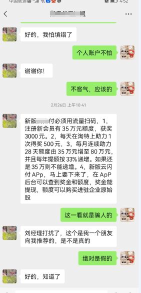 “新版*闪付”APP<strong></p>
<p>火币网下载官方APP</strong>？别再被虚假APP骗了!