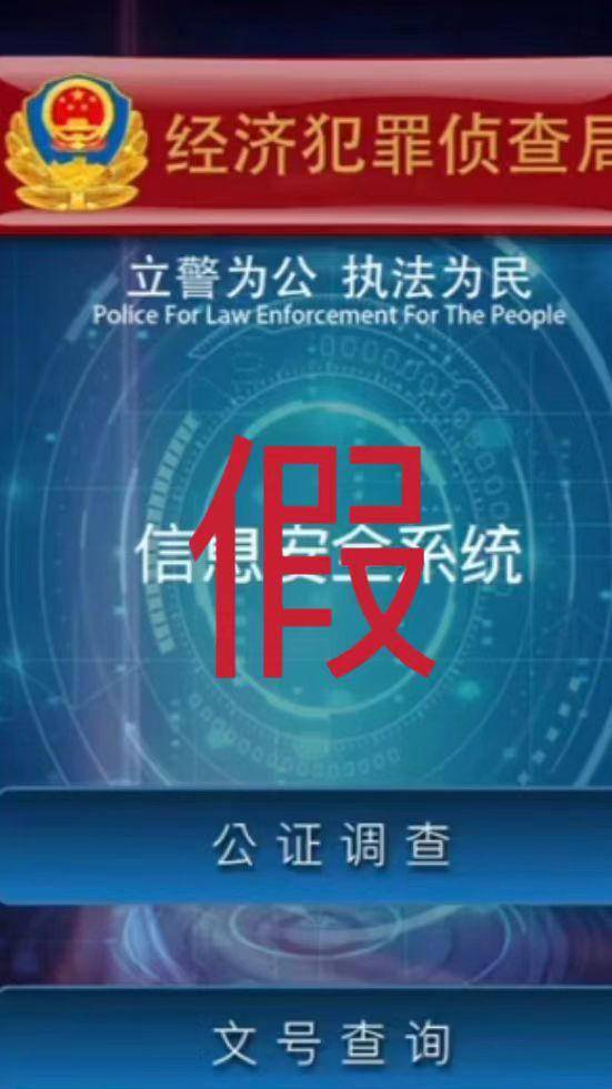 下载“李鬼”反诈APP反被诈<strong></p>
<p>火币网下载官方APP</strong>，好在民警及时追回