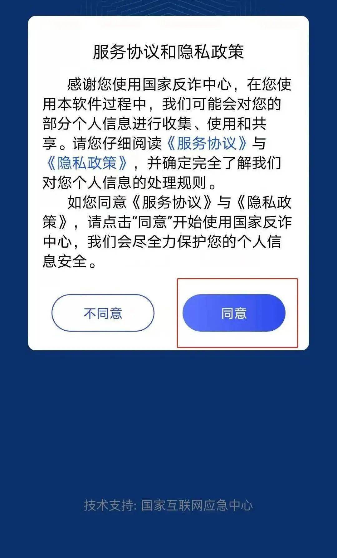 是谁<strong></p>
<p>火币网下载官方APP</strong>！还没下载国家反诈中心APP
