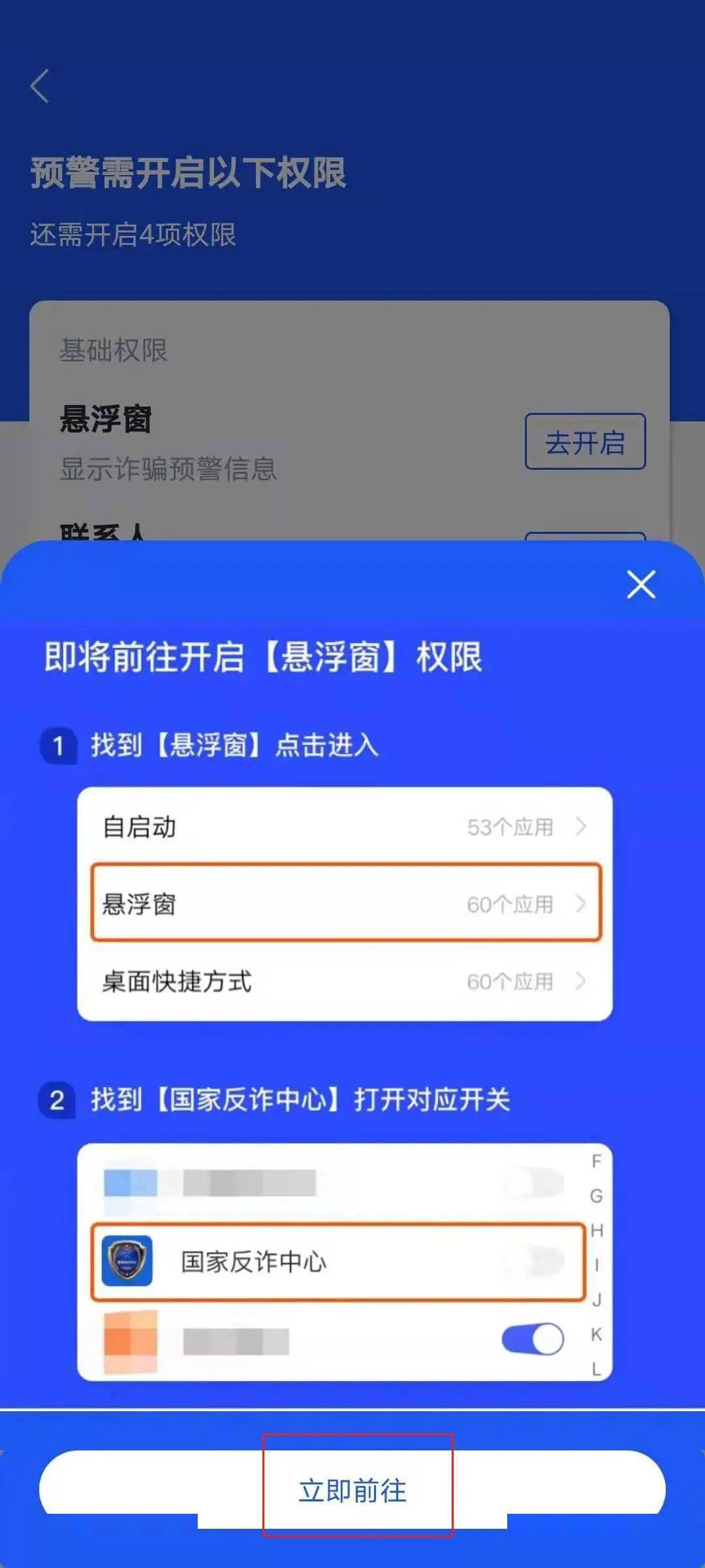 是谁<strong></p>
<p>火币网下载官方APP</strong>！还没下载国家反诈中心APP