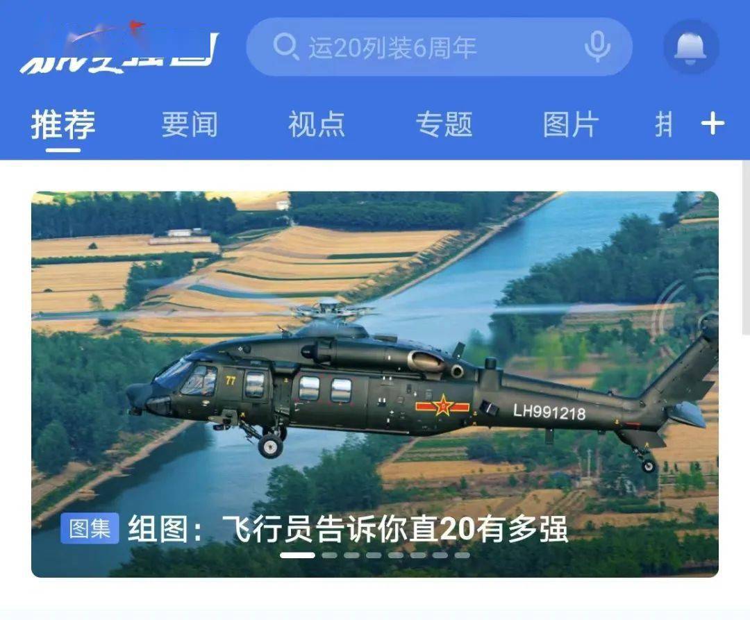 @新航人 航空强国APP下载攻略来<strong></p>
<p>火币网下载官方APP</strong>了