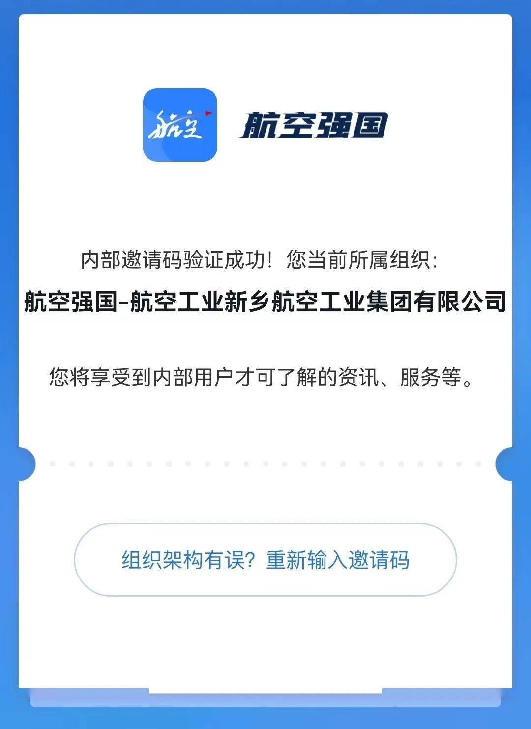 @新航人 航空强国APP下载攻略来<strong></p>
<p>火币网下载官方APP</strong>了