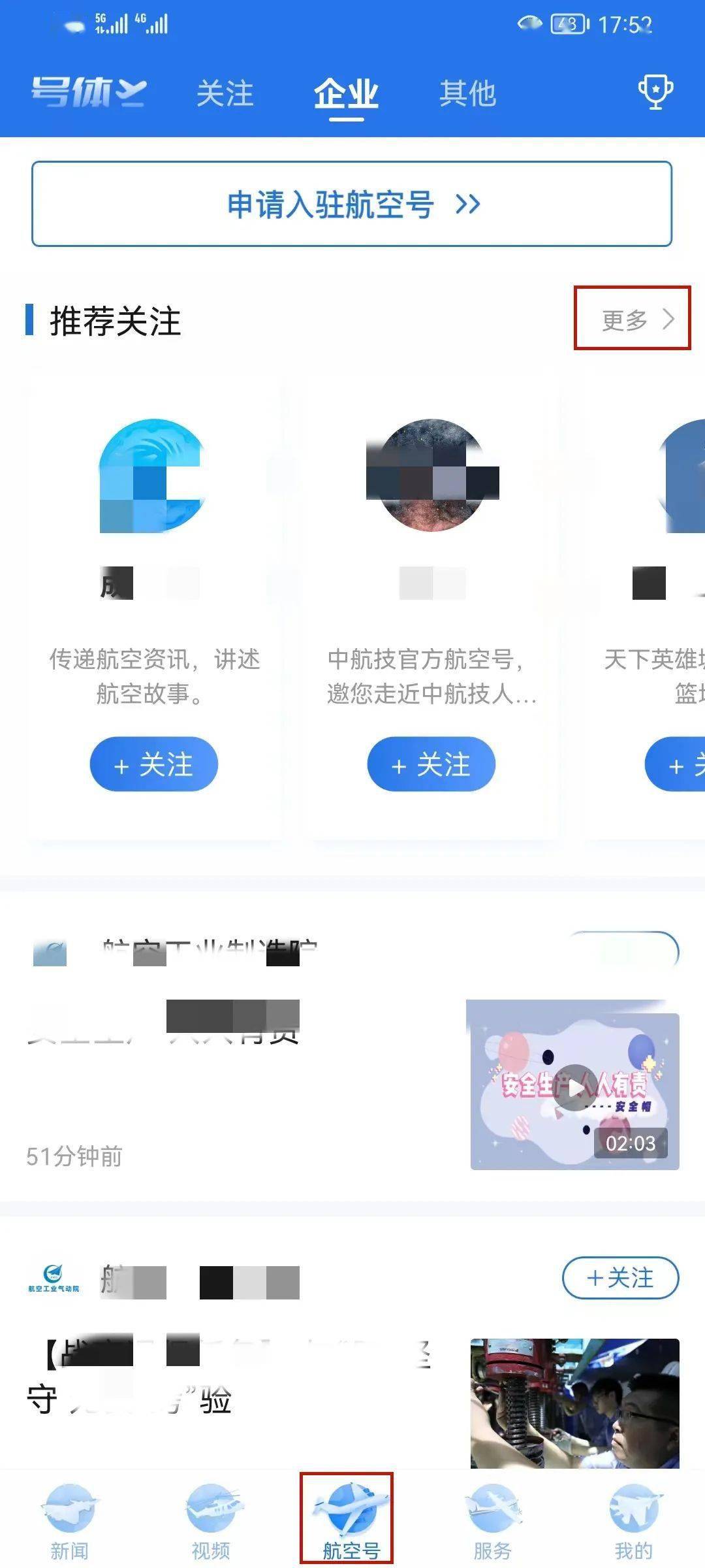 @新航人 航空强国APP下载攻略来<strong></p>
<p>火币网下载官方APP</strong>了