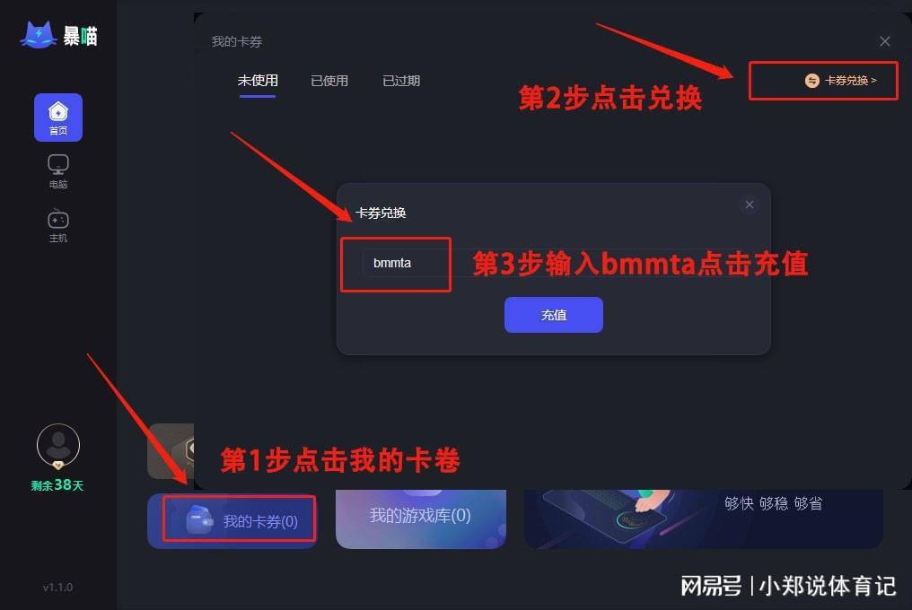 《传奇M》下载安装不会动 卡住无法下载的正确下载方法
