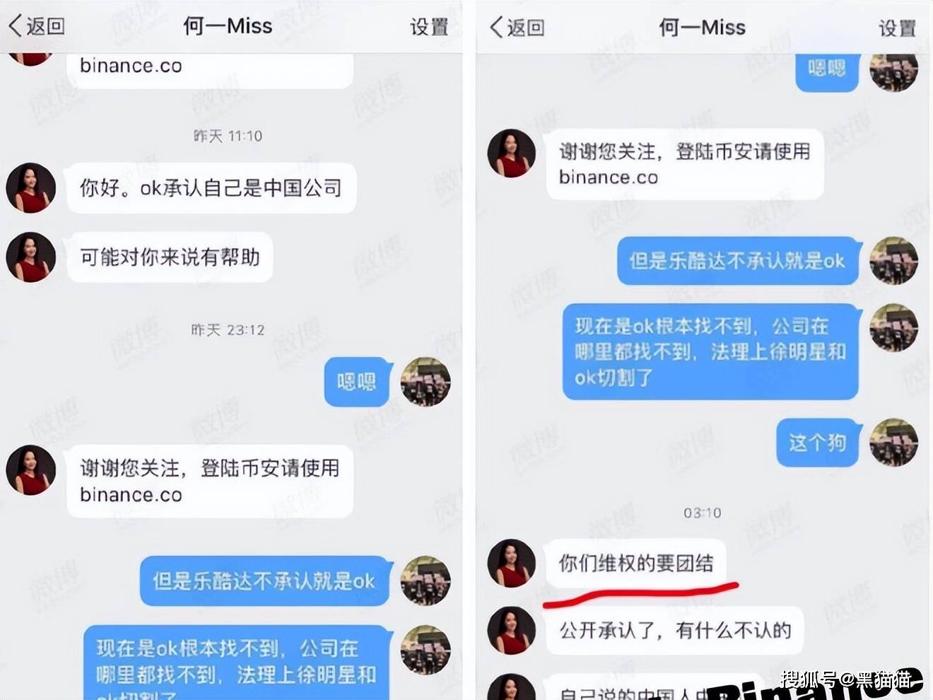 杜均手撕何一：停止作恶<strong></p>
<p>火币网</strong>！