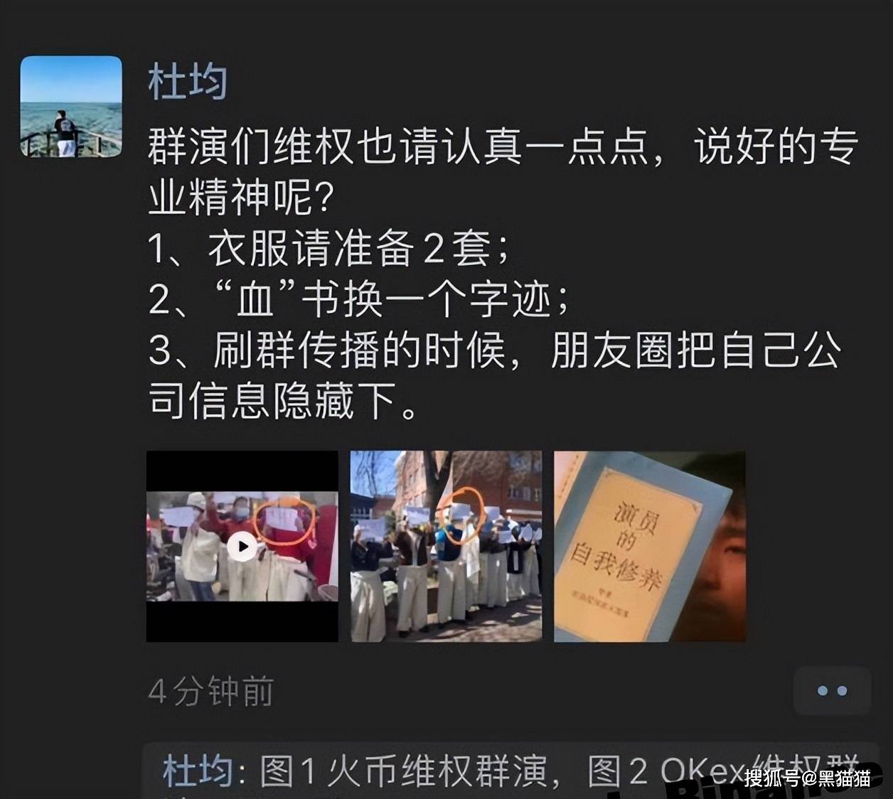 杜均手撕何一：停止作恶<strong></p>
<p>火币网</strong>！