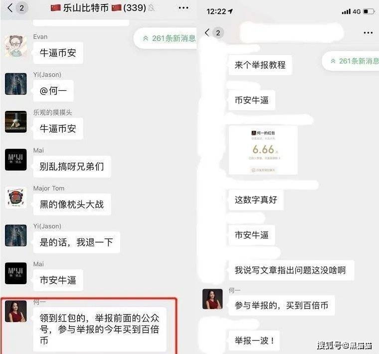 杜均手撕何一：停止作恶<strong></p>
<p>火币网</strong>！
