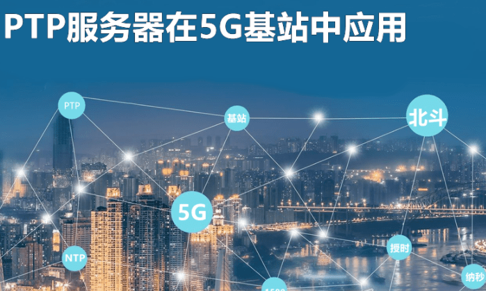 北斗邦泰：DCS网/PLC网时间同步|DCS网/PLC网时钟同步|DCS网/PLC网时间统一