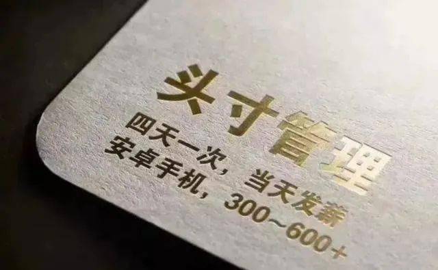 “头寸管理”感恩社区创始人获刑五年二个月、罚金二十万！