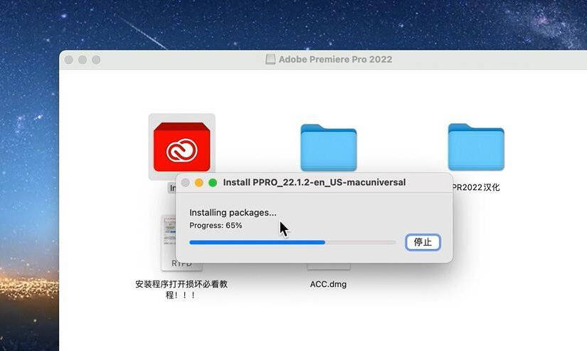 Premiere Pro2022Mac版安装包下载 pr中文版安装教学