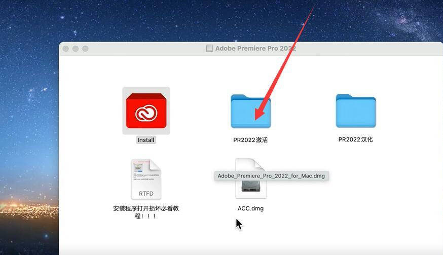 Premiere Pro2022Mac版安装包下载 pr中文版安装教学