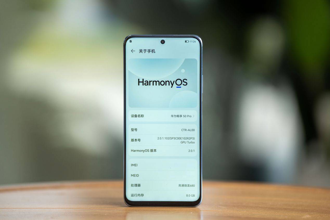 华为畅享50 Pro体验报告：流畅、安全、续航一个不少