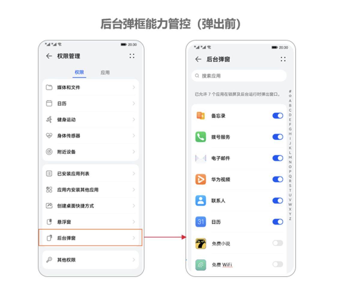 华为畅享50 Pro体验报告：流畅、安全、续航一个不少