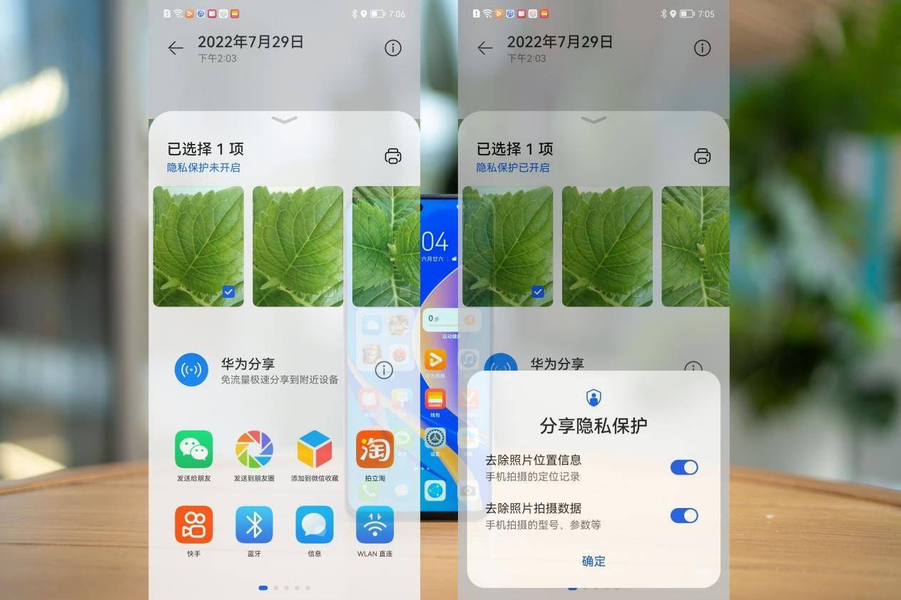 华为畅享50 Pro体验报告：流畅、安全、续航一个不少
