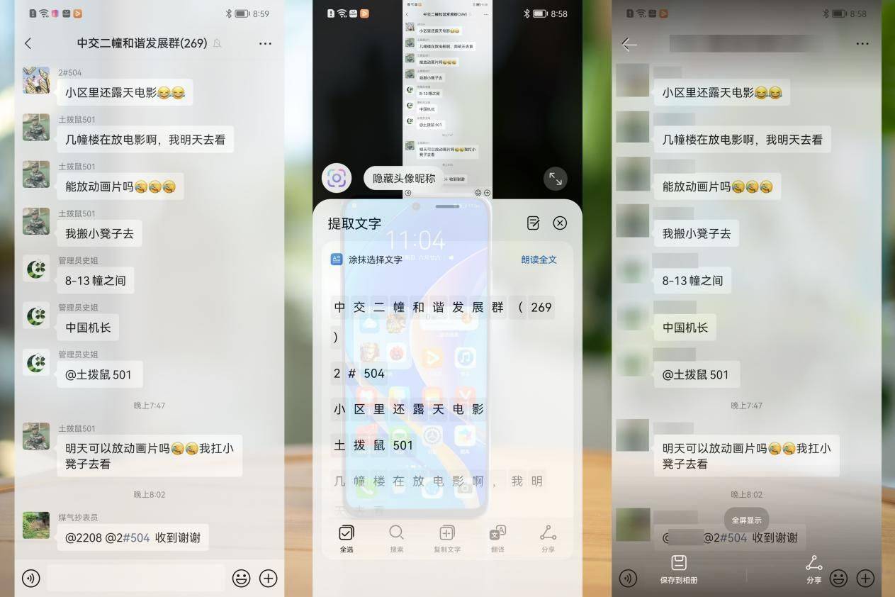 华为畅享50 Pro体验报告：流畅、安全、续航一个不少
