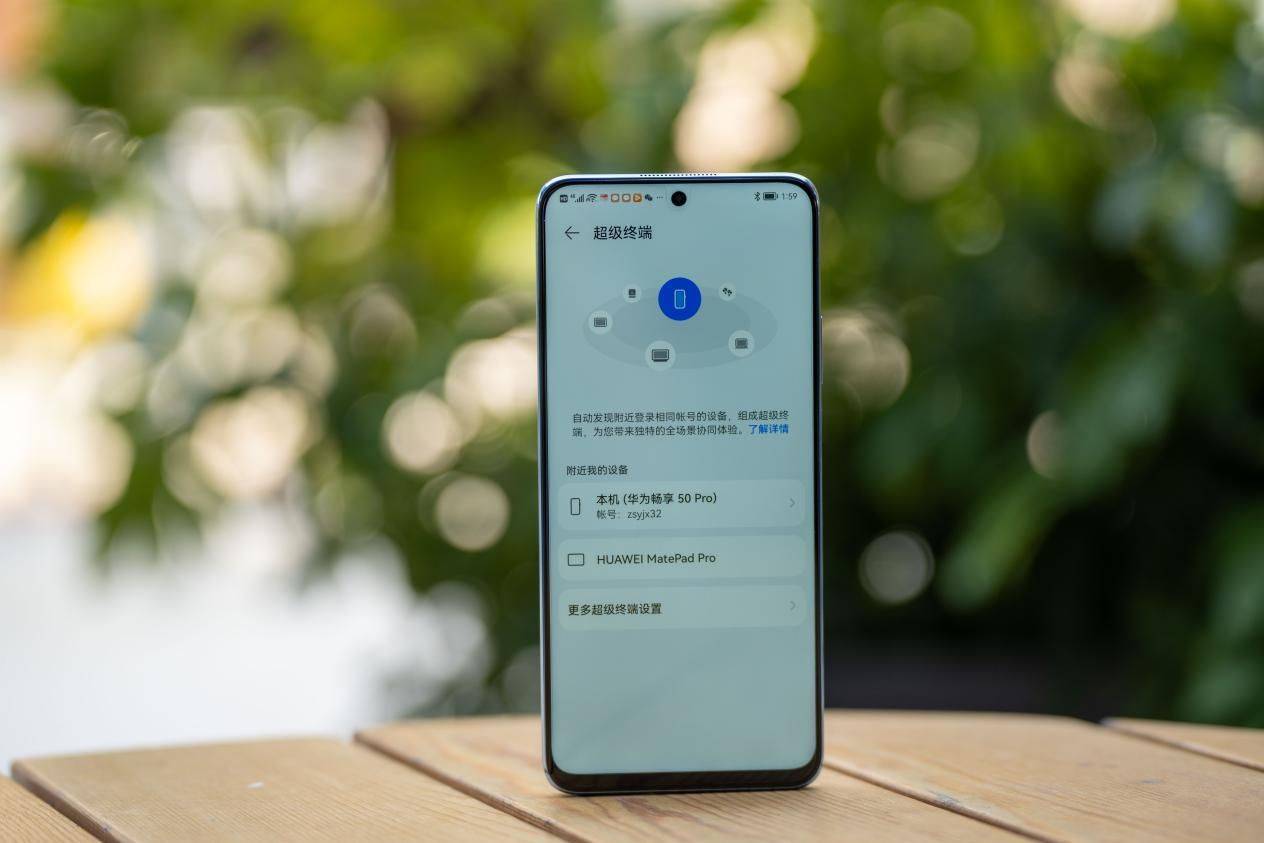 华为畅享50 Pro体验报告：流畅、安全、续航一个不少