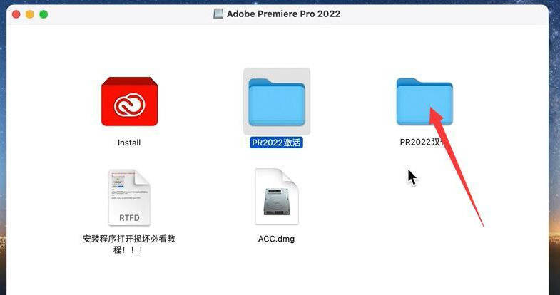 Premiere Pro 2022Mac版下载安装官方正版激活永久使用