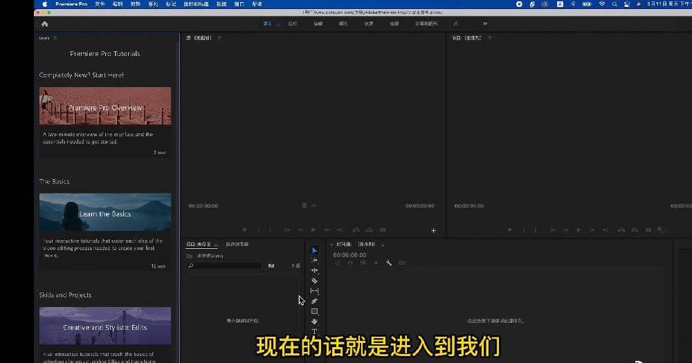 Premiere Pro 2022Mac版下载安装官方正版激活永久使用