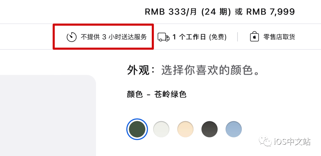 苹果官网新增3小时送iPhone服务<strong></p>
<p>火币Pro官网下载</strong>，iPhone14 Pro 将首发搭载M12