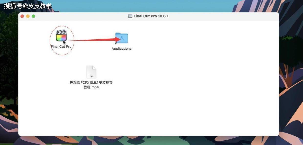 Final Cut Pro X10.6.3Mac版下载安装官方正版激活永久使用
