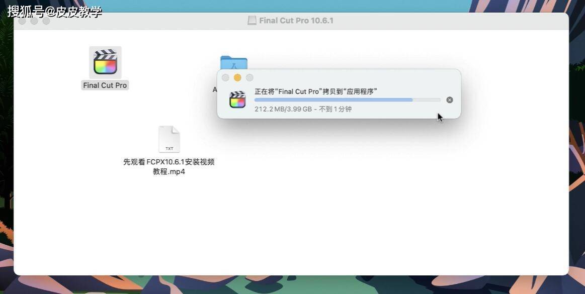 Final Cut Pro X10.6.3Mac版下载安装官方正版激活永久使用