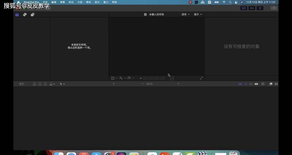 Final Cut Pro X10.6.3Mac版下载安装官方正版激活永久使用