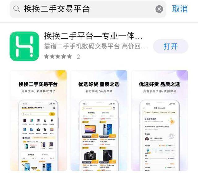 二手交易平台买13还是13pro<strong></p>
<p>火币Pro平台</strong>？