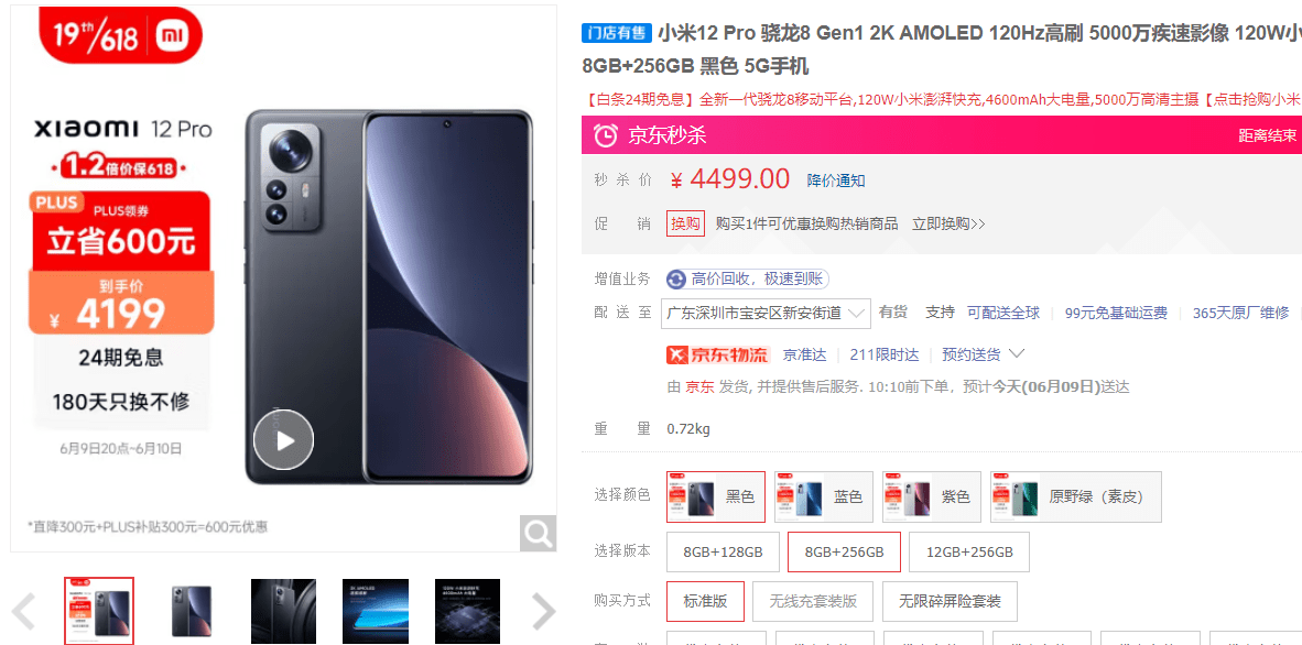 4K预算入骁龙8<strong></p>
<p>火币Pro平台</strong>！618购机推荐iQOO 9 Pro和小米12 Pro